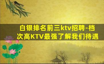 三亚夜场招聘